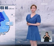 [뉴스9 날씨] 내일 오후부터 중부·경북 비..한낮 후텁지근
