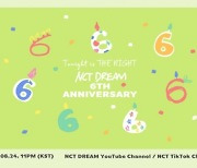 NCT DREAM, 데뷔 6주년 기념 스페셜 라이브 24일 진행