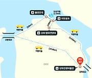 인천 'DMZ 평화의 길' 강화 테마노선 개방