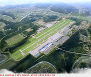 대구 군공항, 2030년까지 경북 군위·의성 이전..대구·경북 통합신공항 기본계획 수립