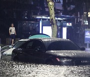 서울시, '폭우 피해' 시민에 세금 감면 지원한다 