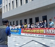 남원 시민단체 "공공의대 설립 원안대로 추진 마땅"