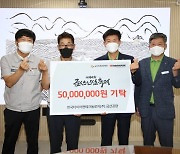 한국타이어, '2022 금산인삼축제' 성공 기원 후원금 전달