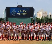 대전고등학교, 제56회 대통령배 전국고교야구대회 우승
