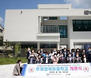 김해 '행복마을학교' 개관 운영으로 마을공동체 형성에 기여
