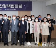 춘천시·민주당, 예산정책협의회 개최.."주요사업 검토"