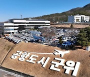 대구경북 통합신공항 기본계획 발표에 군위군 본격 '비상'