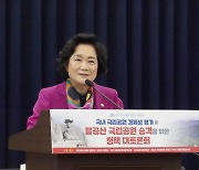 "미래세대 소중한 유산"..팔공산 국립공원 승격 토론회 성공적