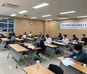 캠핑장협회-동서울대, 캠핑장 창업 교육과정 2기 모집