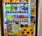 레트로 자판기 천국이라 불리는 일본의 한 마을