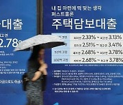 "이제 외식도 못하겠네"..전세살이 2030, 이자폭탄에 신용 '경고등'