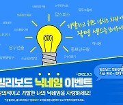 '공포의목장갑' '강동궁뎅이' 당구동호인들의 기발한 닉네임