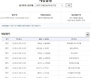 EPL·라리가 대상 축구토토 승무패 41회차 발매