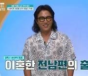 가수 임주연, 전남편과 쌍둥이 '금쪽이' 고민..최초 이혼 부부 출연