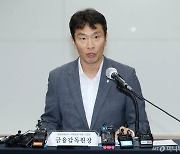 이복현 금감원장, 임원 세대교체..'70년생 부원장보 탄생'