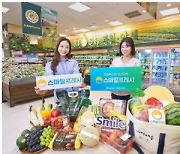 G마켓, 쓱배송 및 새벽배송 전용관 개설.. 신선식품 경쟁력 강화
