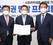 경남도-경남은행, 사회취약계층 부실채권 250억원 탕감