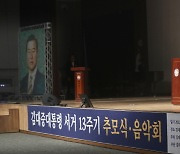 강기정 광주시장 "DJ정신 계승, 내일이 빛나는 기회도시 만들겠다"
