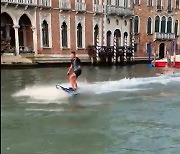 伊베네치아 "운하서 서프보드 즐긴 거만한 바보 찾는다" 공개수배