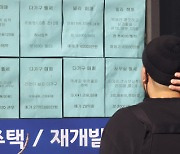 "전세대출 금리 너무 올라 자취도 포기"..청년 대상 전세금리도 4% 돌파