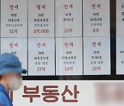수도권 아파트값, 9년 반만에 '낙폭 최대'..서초·용산도 끝내 '하락전환'[부동산360]