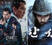 '헌트'·'한산' 8월 극장가 흥행 이끄는 한국영화 투톱[박스오피스]
