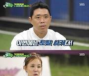 '골때녀' 아유미 신들린 선방+'탑걸' 리그 1위 확정에 최고 시청률 8.7%