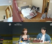'체인지 데이즈2' 김혜연♥김태완, 이번엔 설거지 갈등..4MC 갑론을박