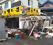 강원 홍천 음식점서 LP가스 폭발 2명 중상
