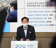 경기도, 2359억 추경 도의회 통과..민생회복 긴급대책 속도