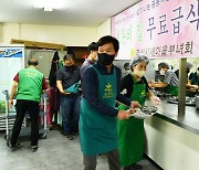 경산시새마을부녀회,  '보은의 집' 무료 급식 봉사활동 재개