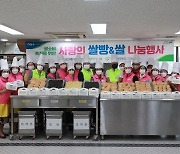 [부산소식]부산농협, 쌀 소비촉진 캠페인 등