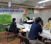 과다·오류 지급 포항지진피해 구제지원금 환수 통지..총 96건