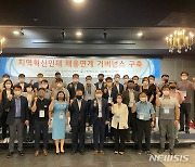 경남교육청, 채용 연계 지역혁신인재 양성 본격화
