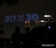 도심 하늘 수놓은 드론쇼 '30X30 캠페인은요..'