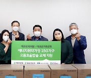 애큐온, 서울시 에너지 취약계층 150가구에 친환경·고효율 밥솥 지원