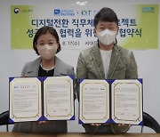 한국청소년재단, 후기청소년·청년 고용지원 활성화 위해 아르케와 업무 협약식 진행