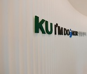 건국대학교, 아시아 최초 반려견 헌혈센터 'KU 아임도그너 헌혈센터' 오픈