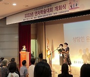 한국상담학회, 상담 윤리에 대한 중요성 일깨우기 위해 윤리 사례 워크북 발간
