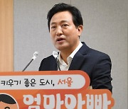 서울시, 아이 봐주는 친인척에 월 30만원 돌봄수당