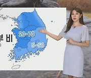 [날씨] 아침 내륙 안개 주의..퇴근길 중부·경북 비