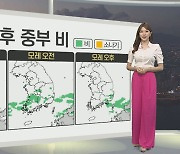 [생활날씨] 내일 오후부터 중부·경북 비..남부 무더위 지속