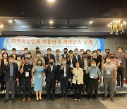경남 정보통신기술 고졸인재 채용 민관협력 본격화
