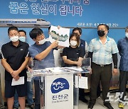 충북 진천에서 중장비 기사들 대금체불 피해 호소