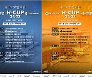 국내 최대 규모 풋살대회 '슛 for 건강자산, H-CUP' 개최