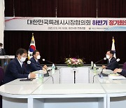 홍남표 창원특례시장 "특별법 제정돼야 실질적 권한 이양"