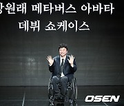 강원래, '메타버스 아바타 데뷔' [사진]