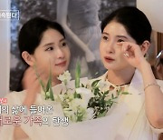 '나솔사계' 6기 영철, ♥영숙 쌍둥이 처제 공개..C사 명품백 프러포즈 [종합]