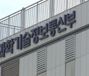 검찰, '블랙리스트 의혹' 전 과기부 감사관 참고인 조사