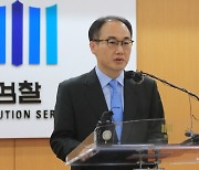 尹대통령, 검찰총장 이원석·공정위원장 한기정 내정